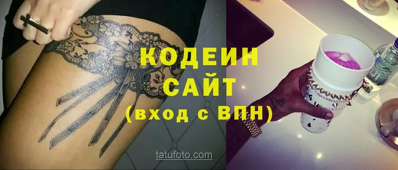 Кодеиновый сироп Lean Purple Drank  дарнет шоп  Реутов 