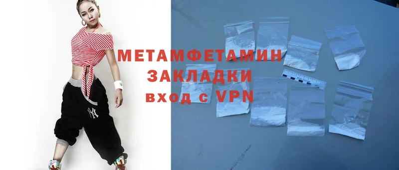 Метамфетамин Methamphetamine  Реутов 